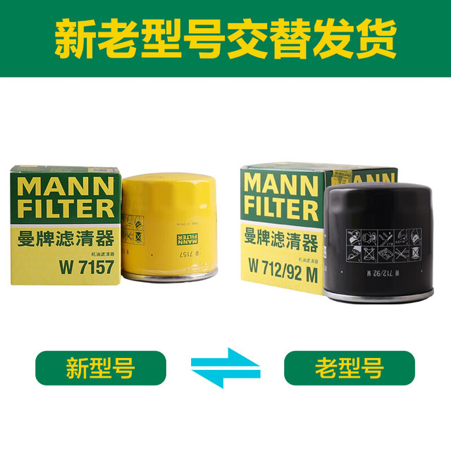 曼牌滤清器 W712/92 机油滤清器