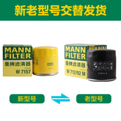 曼牌滤清器 W712/92 机油滤清器