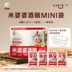 米婆婆 MINI小袋装甜香酒酿80g＊8袋