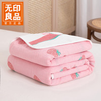 无印良品 A类全棉六层纱布毯 草莓粉 150*200cm