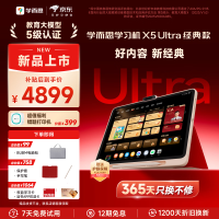 移动端、京东百亿补贴、京东超级补贴：学而思网校 AI学习机全年龄段 学习平板