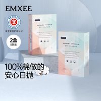 淘金币可用：嫚熙 月子产妇专用医护级一次性内裤 8条