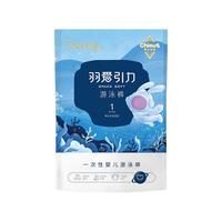 贝比发现 婴儿游泳裤