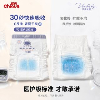 贝比发现 羽爱引力拉拉裤
