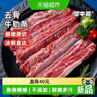 天猫 Rhino 犀牛哥 澳洲谷饲原切牛肋条 1000g