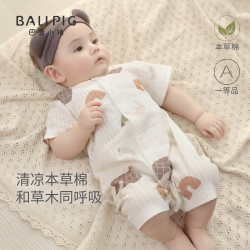 巴厘小猪 婴儿本草棉薄款连体