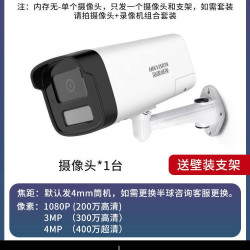 海康威视 官方旗舰摄影头摄像poe监控器设备高清全套套装全彩室外