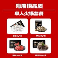 海底捞 虾滑牛肉丸牛肉片 火锅丸子