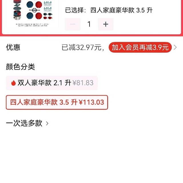 迪卡侬 户外锅具套装全套炊具烧水煎锅野炊餐具不锈钢露营便携锅具