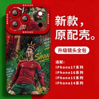 苹果 iPhone 17 Pro 硅胶防摔手机壳 C罗葡萄牙队