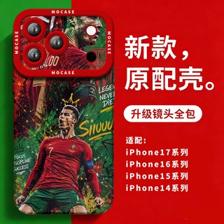 iPhone 17 Pro 硅胶防摔手机壳 C罗葡萄牙队