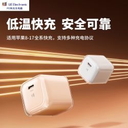 UE 45W充电器氮化镓快充新款33W适用苹果17promax手机插头ipad通用