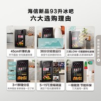 海信 93L升冰吧家用小型商用客厅红酒柜茶叶柜冰箱低噪冷藏冷柜