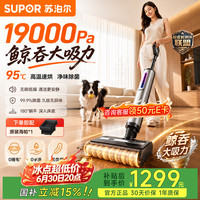 苏泊尔 新品洗地机吸拖洗一体自动清洗全智能语音交互家用自清洁电解水加热除菌 M18