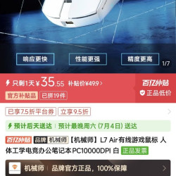 机械师 L7 Air有线游戏鼠标 人体工学电竞办公笔记本PC10000DPI 白