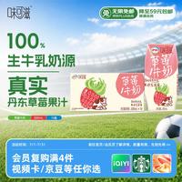 伊利 味可滋草莓牛奶200ml*10盒 礼盒装