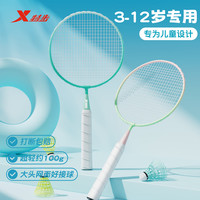 特步 羽毛球拍3-12岁儿童专用运动启蒙耐打套装 银河绿 配8尼龙球
