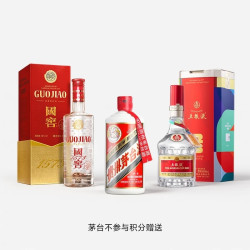 茅台 飞天茅台 出口版 53%vol 500ml +五粮液 普五八代世界杯 52度 500ml+国窖1573 38度 500ml