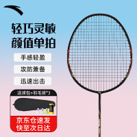 安踏 碳素羽毛球拍