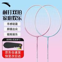 安踏 羽毛球拍 双拍套装