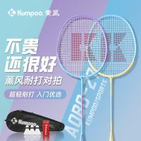 KUMPOO AOBO27 羽毛球拍 双拍套装