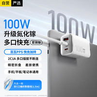 KOVOL 100W氮化镓充电器套装适用小米/苹果17/16/15pd45W40W多口Type-C快充头三星华为Mate70手机Macbook