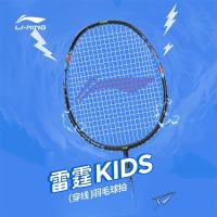 李宁 雷霆KIDS 儿童款羽毛球拍