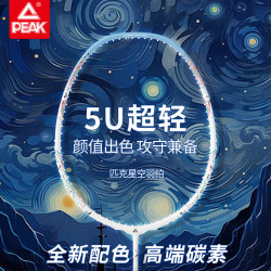 匹克 星空全碳素羽毛球拍训练入门必备球拍速度控球型球拍单拍 5U白蓝
