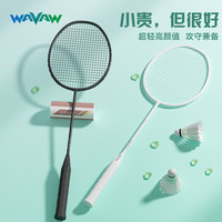 WAVAW 羽毛球拍 反击之刃 超轻全碳素纤维 双拍 成人套装