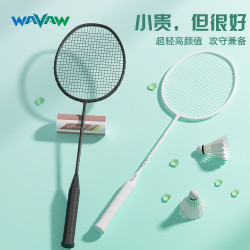 WAVAW 羽毛球拍 反击之刃 超轻全碳素纤维 双拍 成人套装