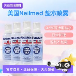 NeilMed 美国进口儿童成人洗鼻器海盐水喷雾125ml*4鼻喷