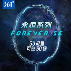361° 超轻5U全碳素羽毛球拍永恒S6单拍高磅进攻型已穿线成品拍 永恒S65U丨送3球2手胶