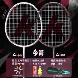 KAWASAKI 羽毛球拍全碳素超轻单拍专业训练拍S19 (穿线) 红色