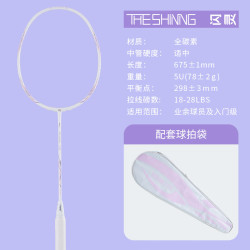 泰昂 羽毛球拍 全碳素超轻防守型 单拍