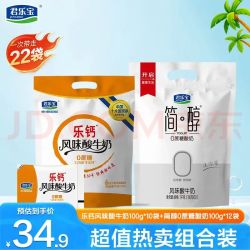 君乐宝 简醇0蔗糖酸奶 100g*12袋+乐钙0蔗糖酸奶 100g*10袋