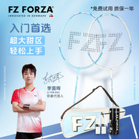 FZ FORZA 胜利羽毛球拍双拍 碳素纤维入门新手大甜区球拍