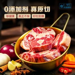 凯群牧业 KQ 凯群牧业 澳洲谷饲原切牛尾骨 2斤