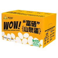 小丘山 太行山富硒山泉蛋 新鲜鸡蛋