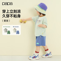 papa爬爬 胜利棉凉感速干 燕麦色 110cm 儿童套装