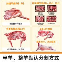 芈羊羊 宁夏滩羊 半只装 生鲜羊肉礼盒