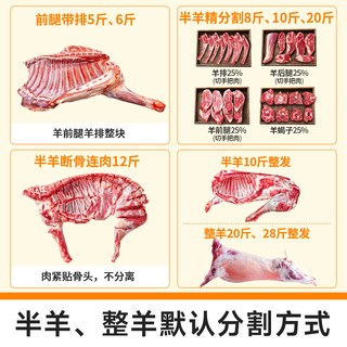 芈羊羊 宁夏滩羊 半只装 生鲜羊肉礼盒