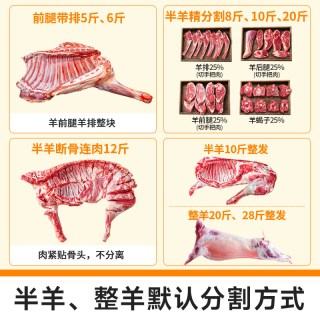 芈羊羊 宁夏滩羊 半只装 生鲜羊肉礼盒