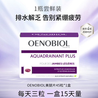 OENOBIOL 欧诺比 美腿片 45片