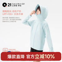 Q21 儿童防晒衣 防紫外线