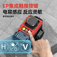 德力西 绿光12线红外线水平仪双电高精度强光细线自动调平激光户外工地