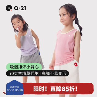 Q21 吸湿排汗 炭黑色 90cm 儿童背心