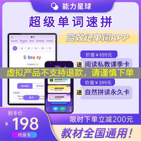 能力星球app永久卡背单词神器超级单词表
