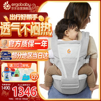 ergobaby 美国二狗婴儿背带腰凳通风轻便遛娃神器透气减震护腰方便出行灰色