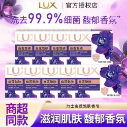 力士 香氛精油香皂沐浴皂，相当于不到两元一块