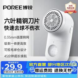 飞科 充电式 毛球修剪器